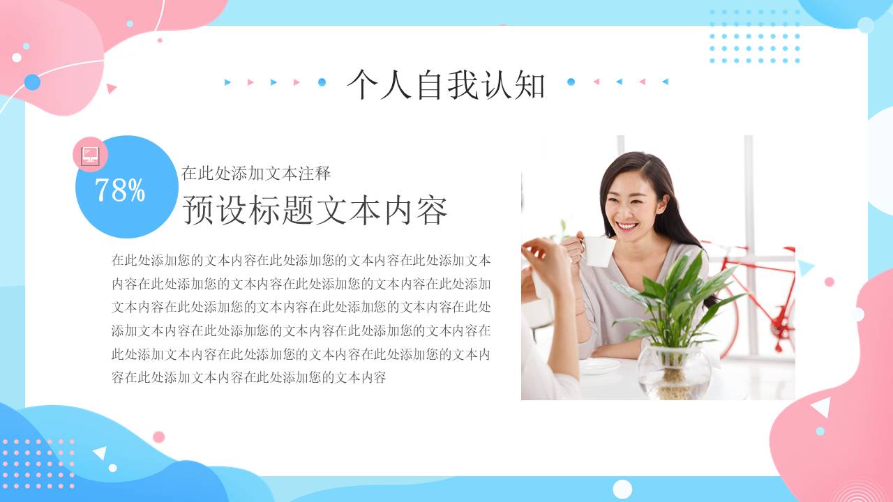 大学生职业规划 (7).pptx